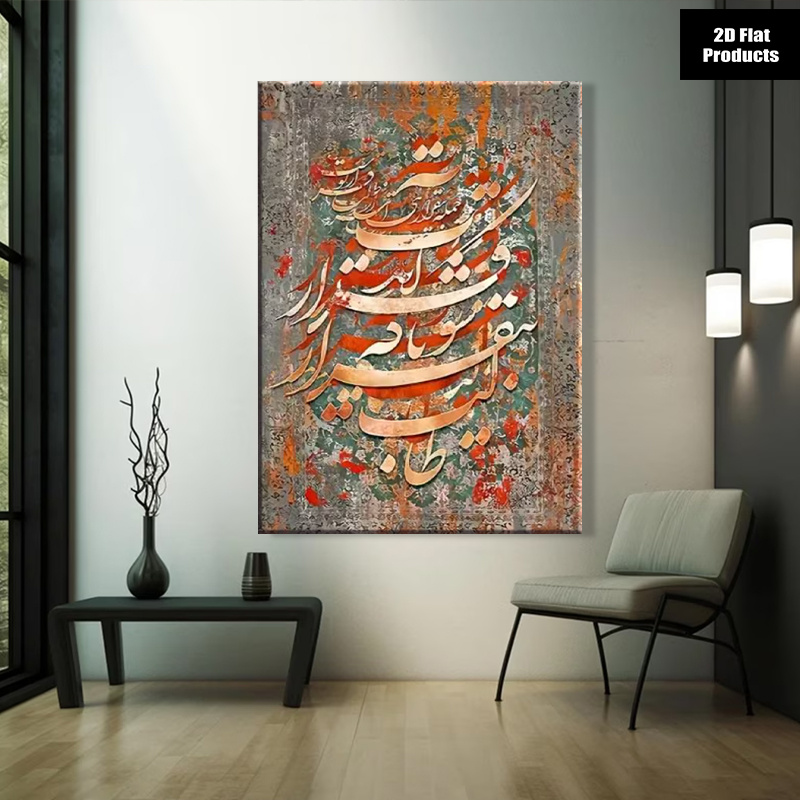 (No frame)2D Flat, 2D Flat, 1p - Home Textiles & Decorations 评论和价格